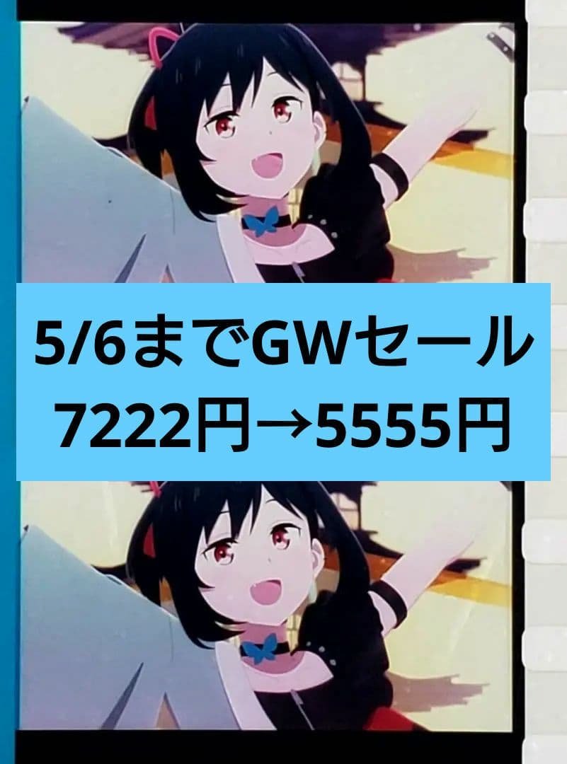 ラブライブ 虹ヶ咲 完結編 第2章 入場特典 コマフィルム 栞子 ライブ 衣装
