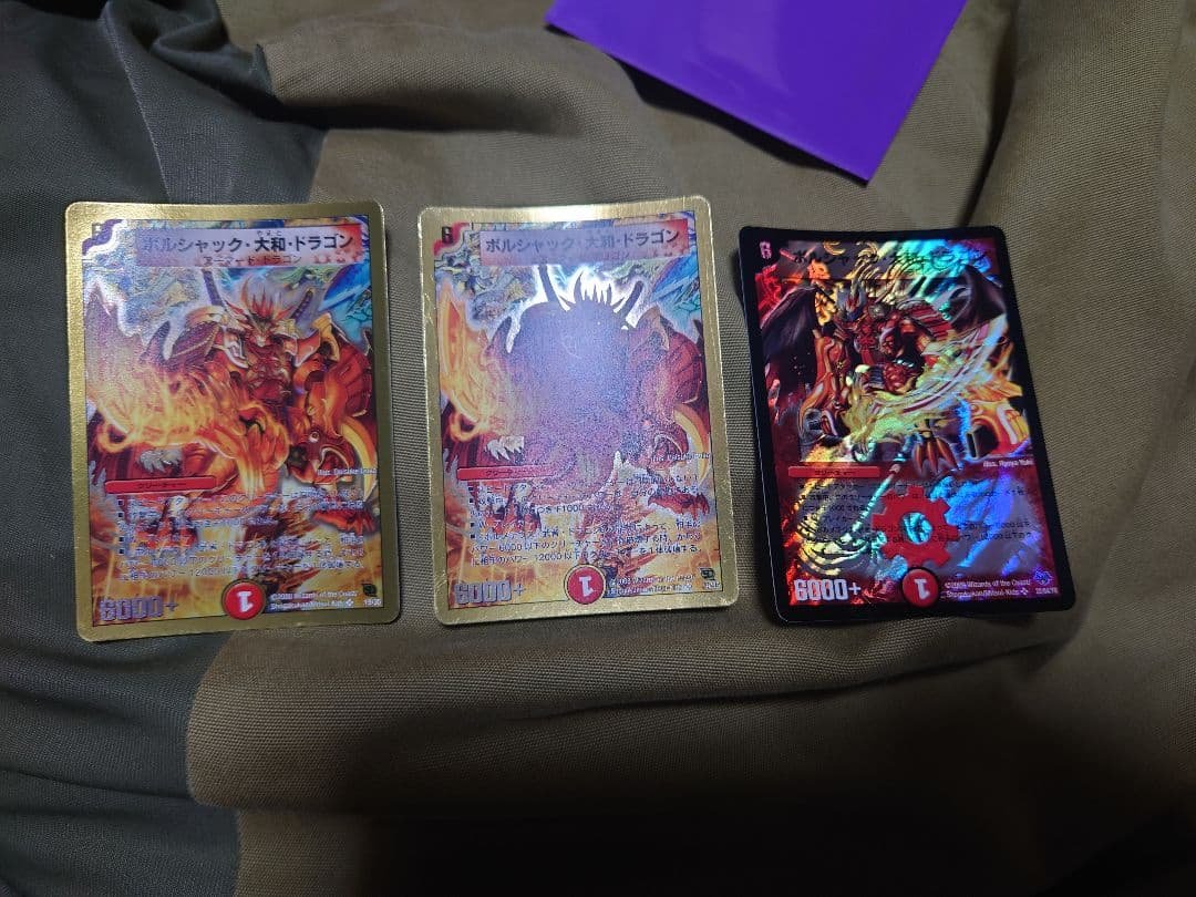 デュエルマスターズ ボルシャック・大和・ドラゴン