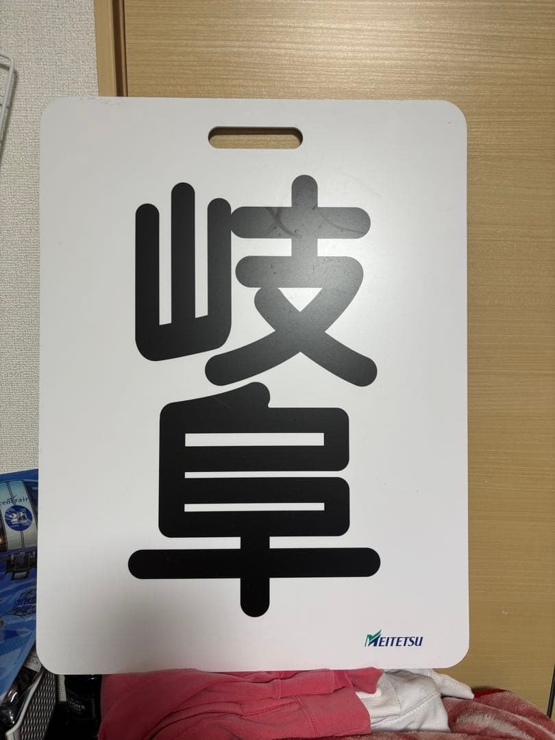 名鉄電車　系統版