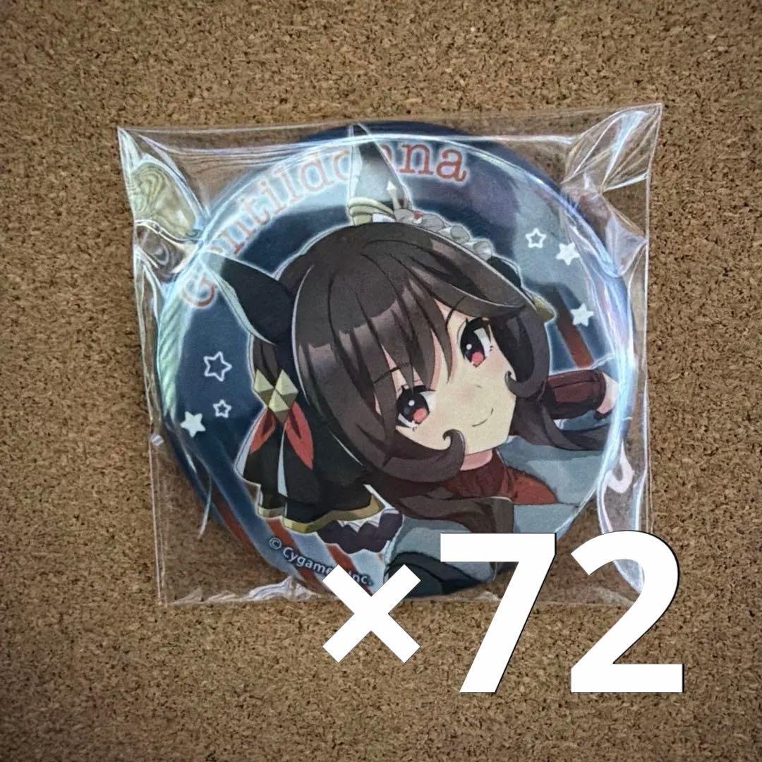 ウマ娘　ジェンティルドンナ　メガイルミ缶バッジ72個