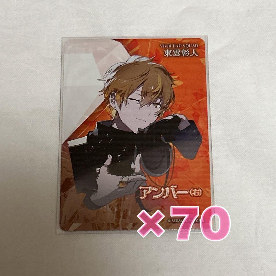 プロセカ 東雲彰人 宝石箱