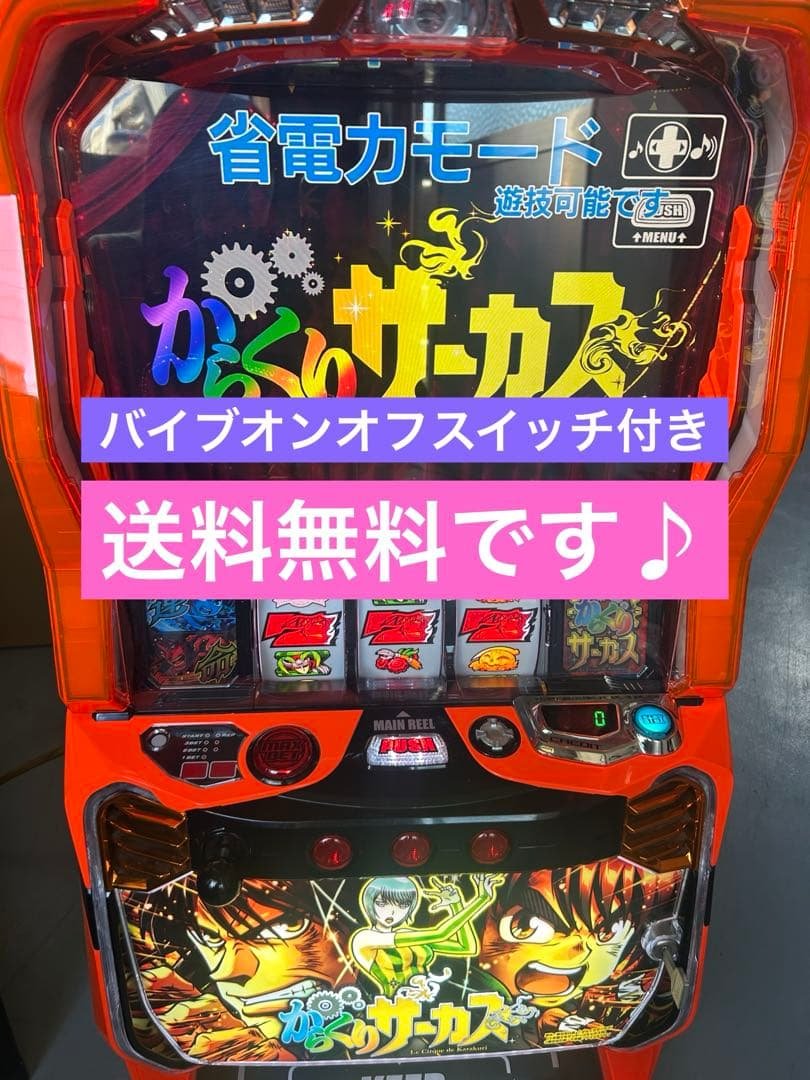 スマスロ　実機　Lからくりサーカス　メインパネル　家庭用送料込み