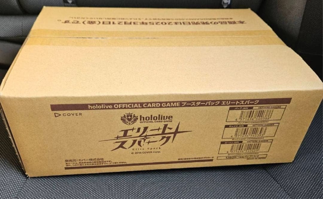 ホロライブOCG　エリートスパーク　 1カートン（12BOX）新品未開封