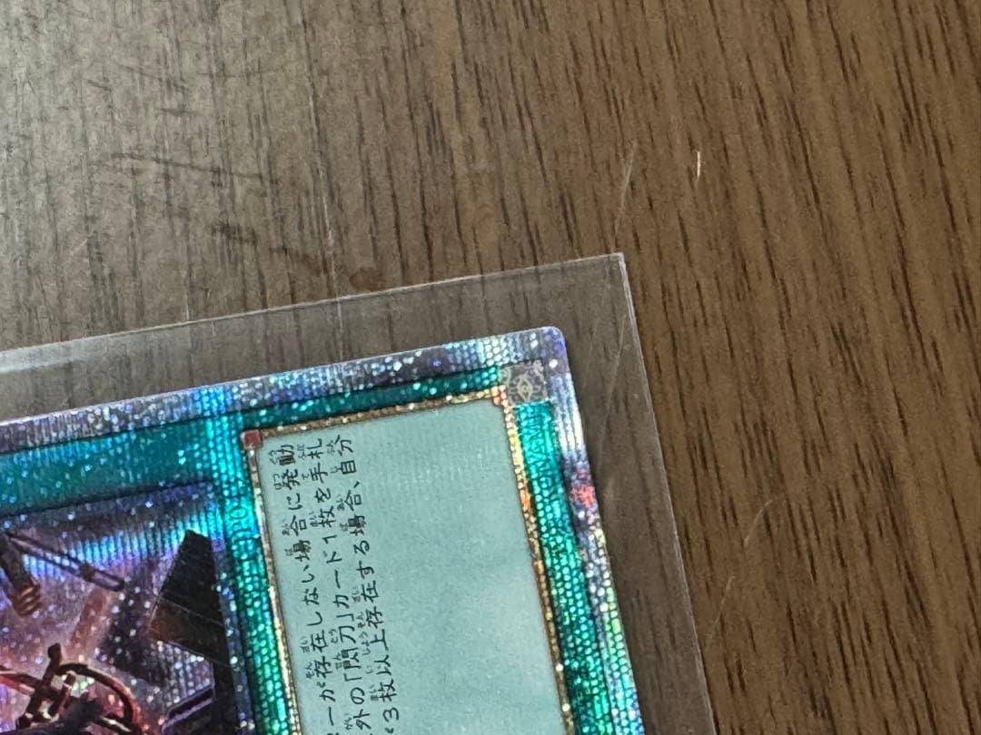 遊戯王　閃刀起動ーエンゲージ　プリズマ　プリシク　アジア　絵違い