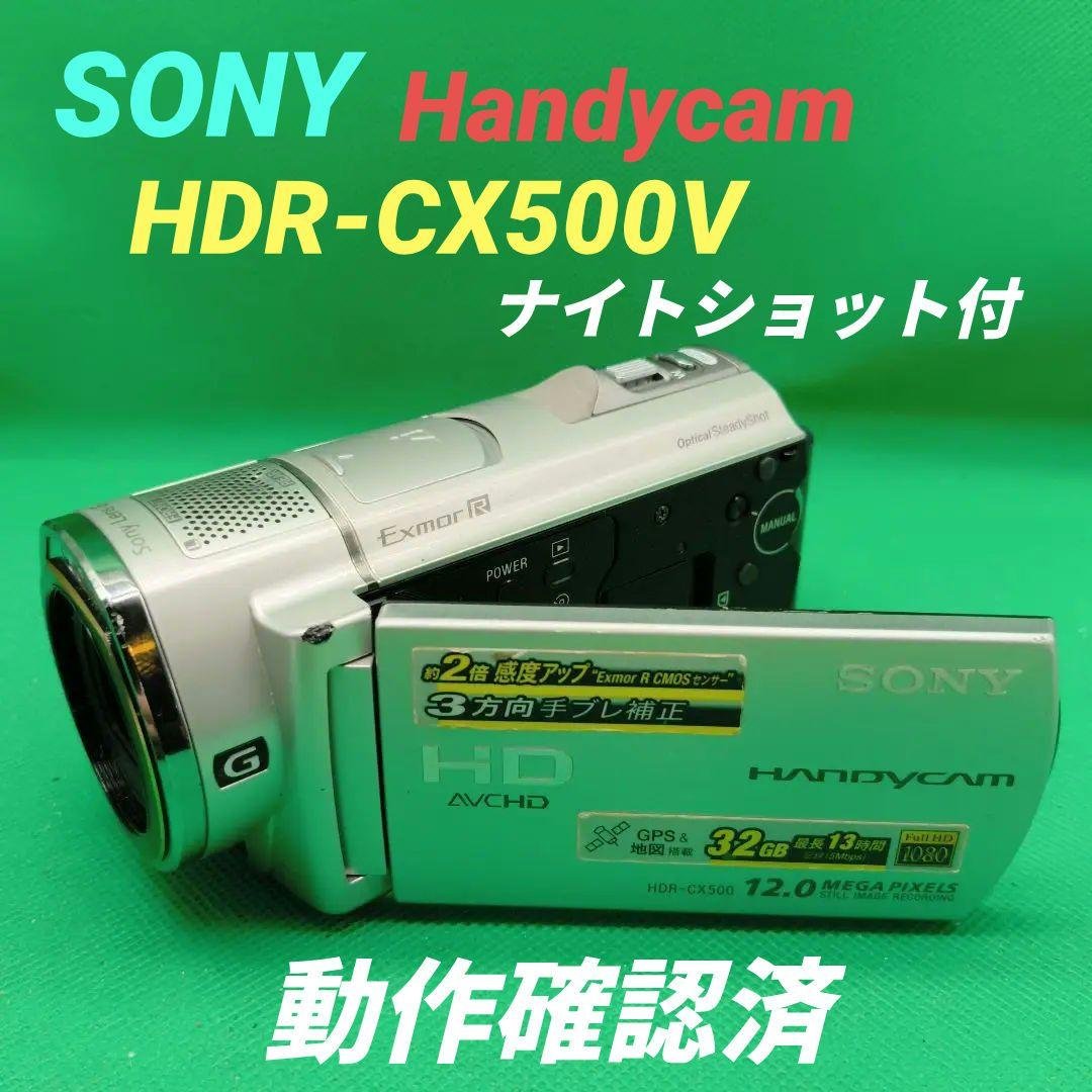 【動作確認済】SONY ソニーHDR-CX500V Handycam