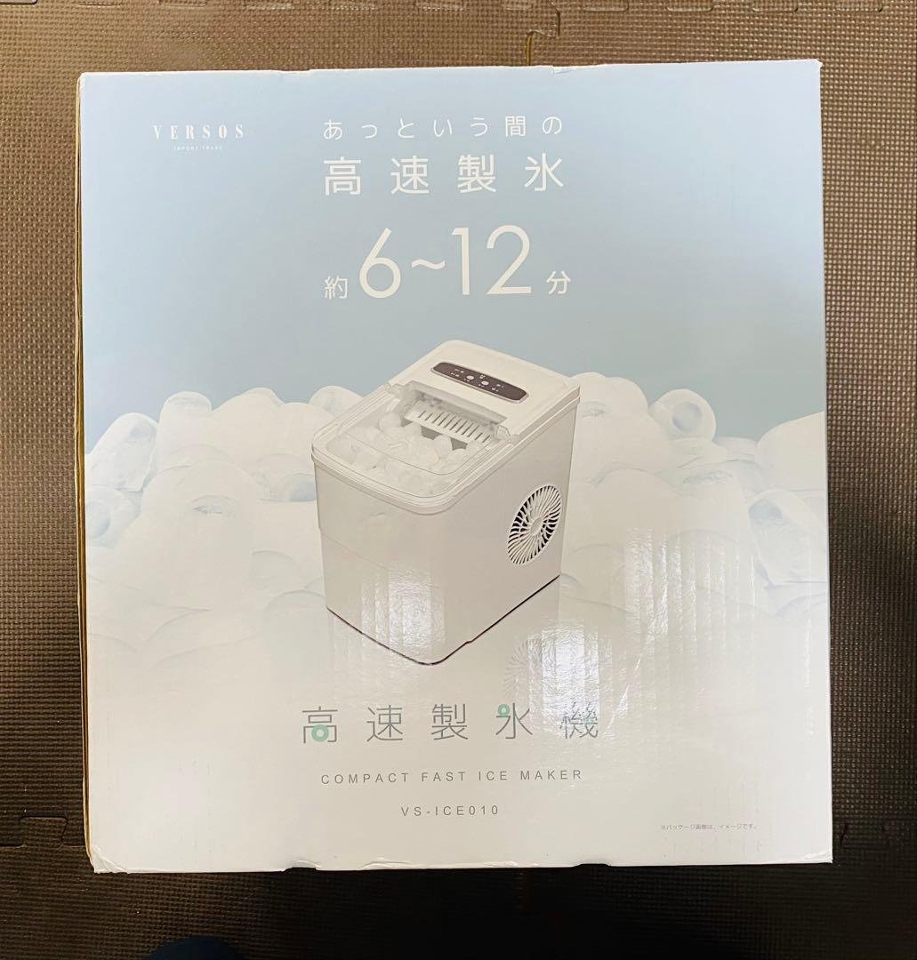 未使用品　ベルソス　製氷機 ホワイト VS-ICE010