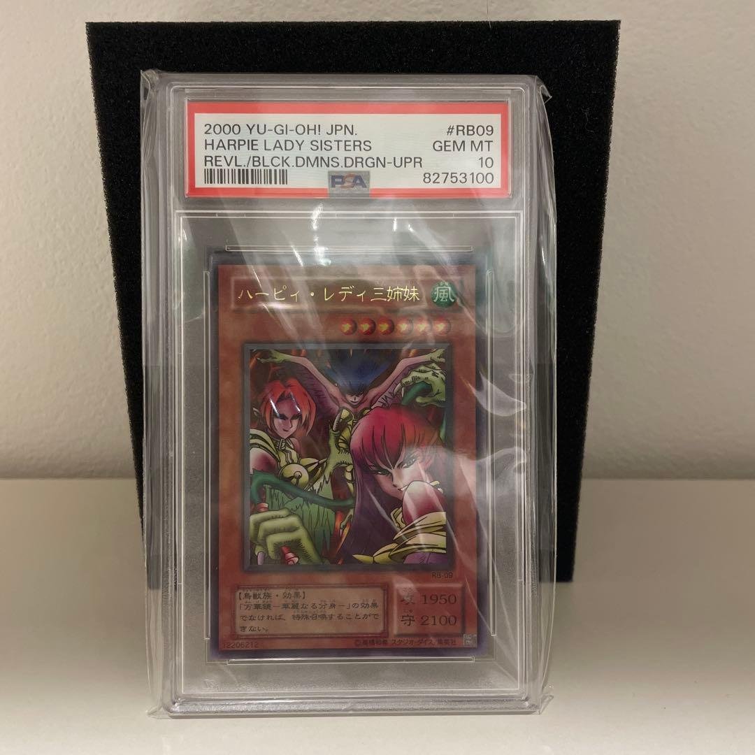 ハーピィレディ三姉妹　パラレル　PSA10