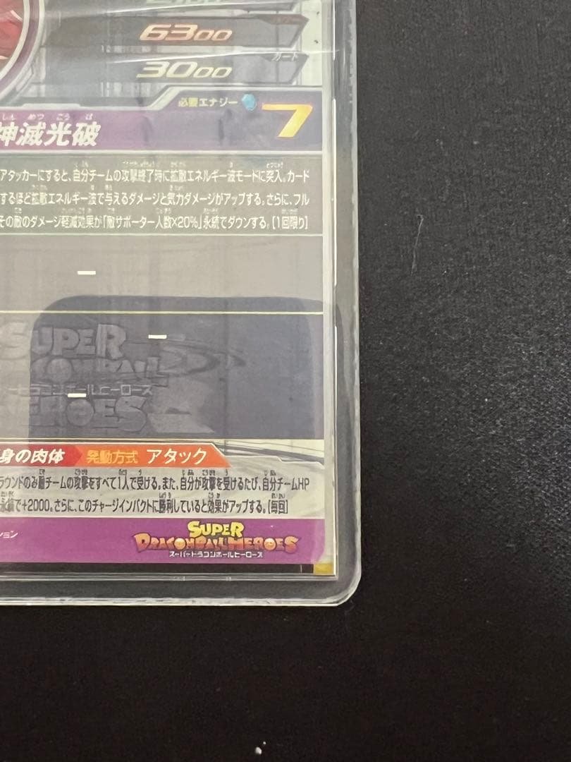 紅き仮面のサイヤ人四種セット