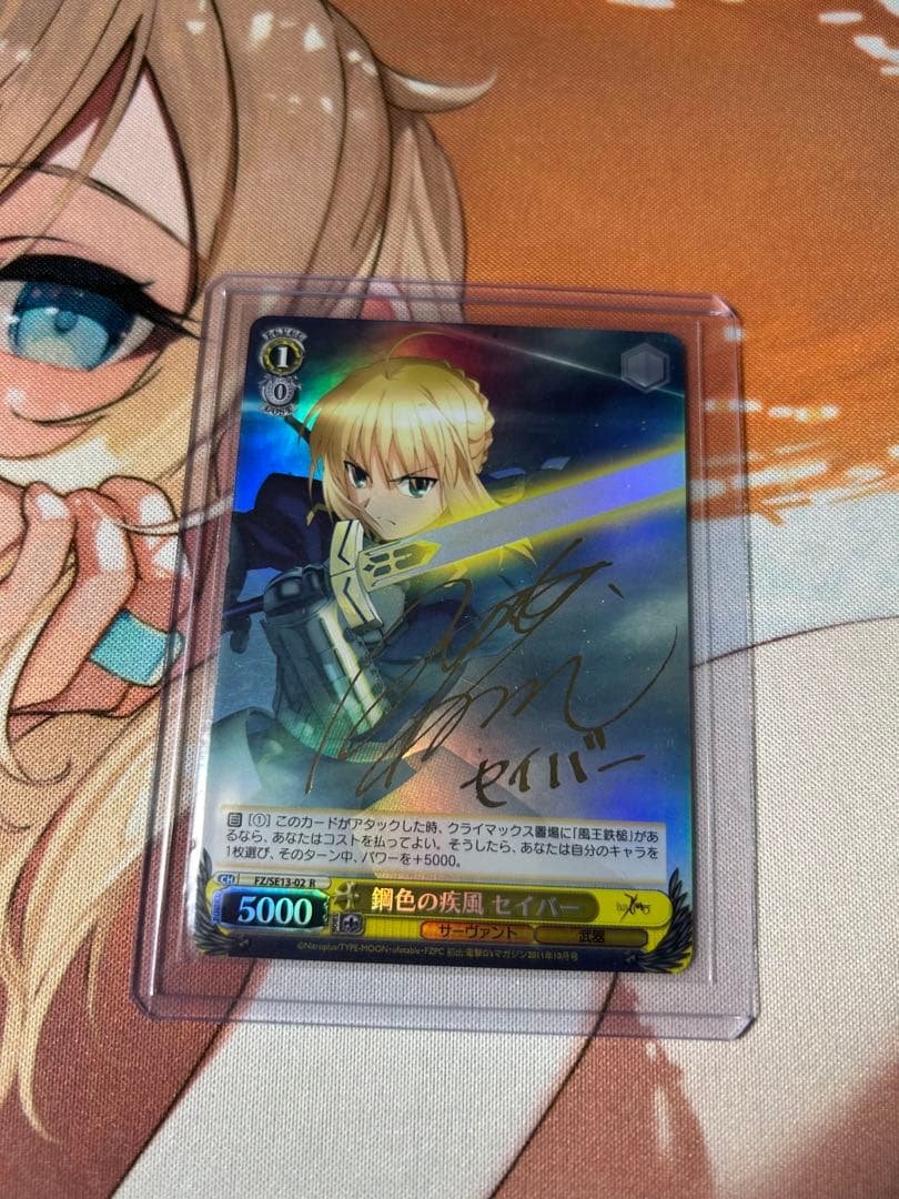 鋼色の疾風 セイバー R サイン