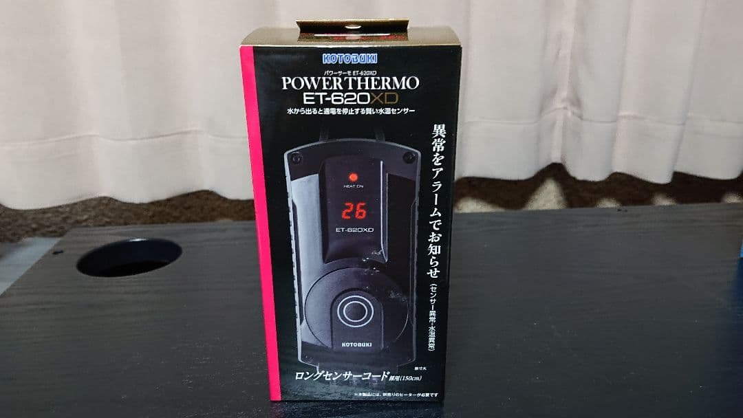 コトブキパワーサーモ ET-620XD &セーフティオートSH200W