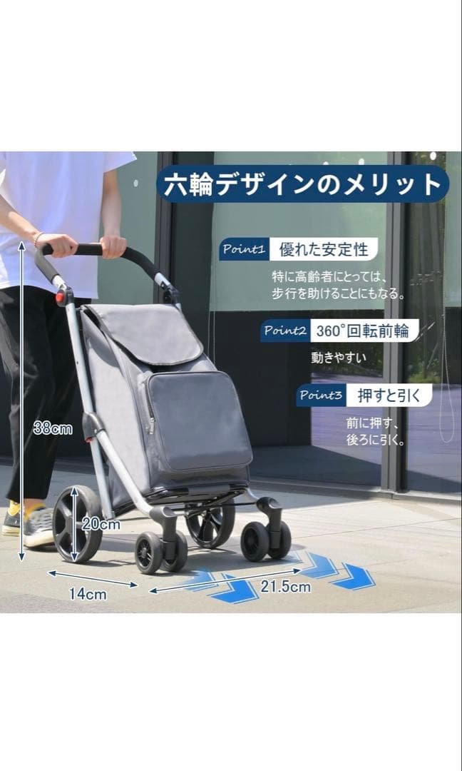 ショッピングカート