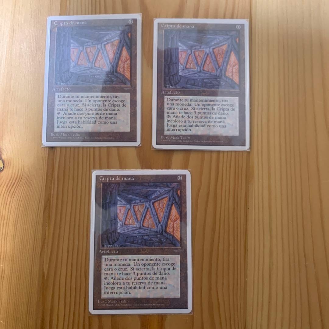 魔力の墓所　mtg