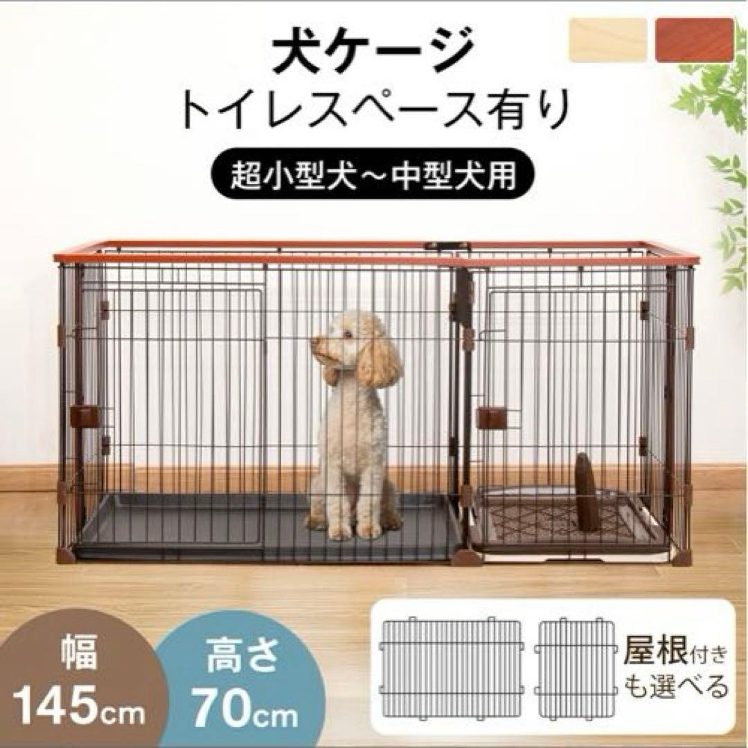 犬　ケージ