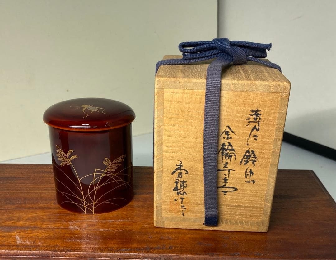 【茶道具】熊谷秀穂造　薄に鈴虫　金輪寺棗（共箱）