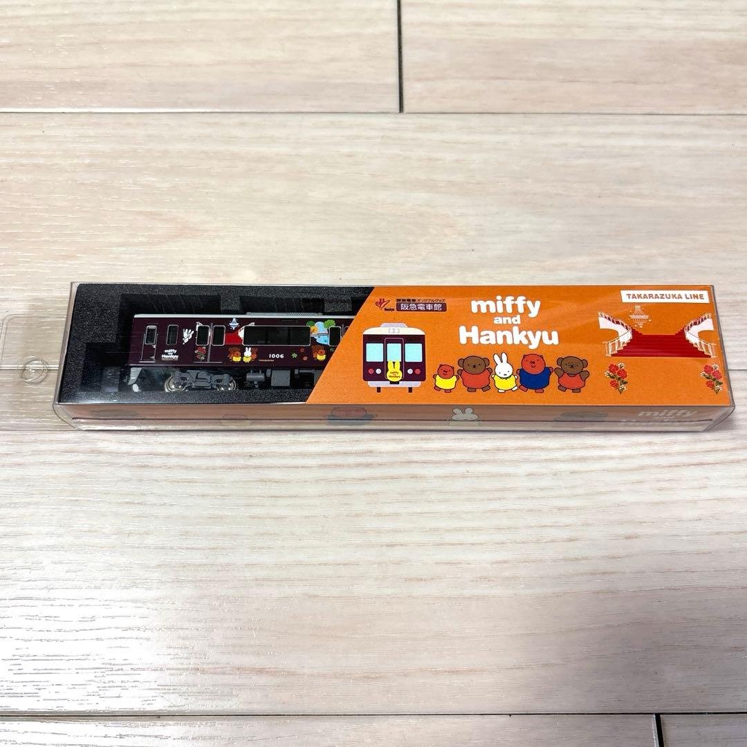 阪急電車　ミッフィー号　宝塚線　阪急1000系　先頭1両ディスプレイモデル