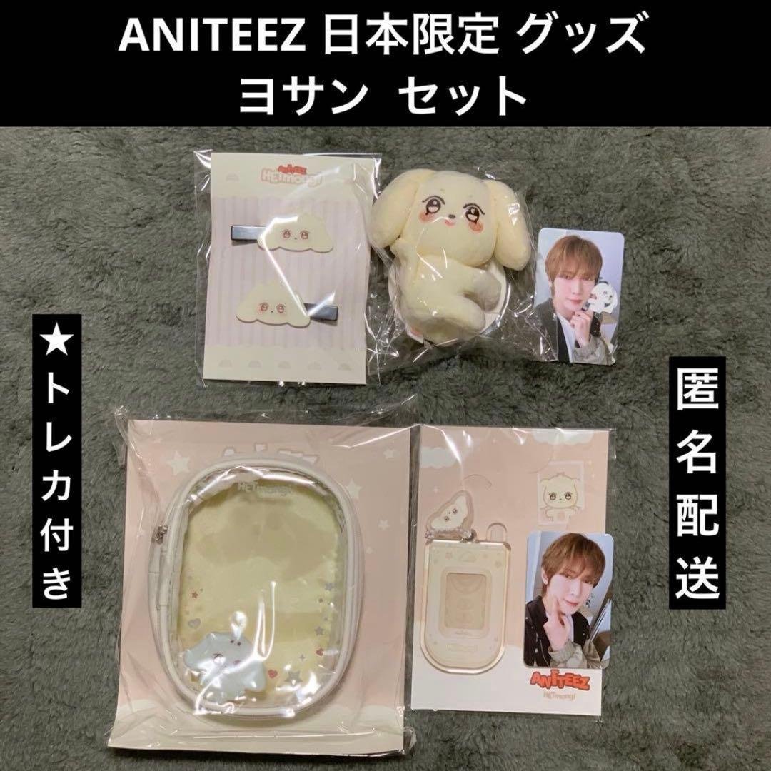 ヨサン YEOSANG トレカ ATEEZ ANITEEZ PVCポーチ