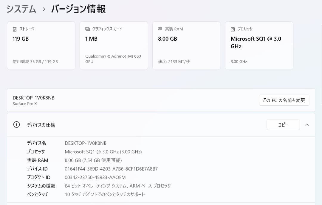 【美品】Microsoft Surface Pro X Office付ファンレス