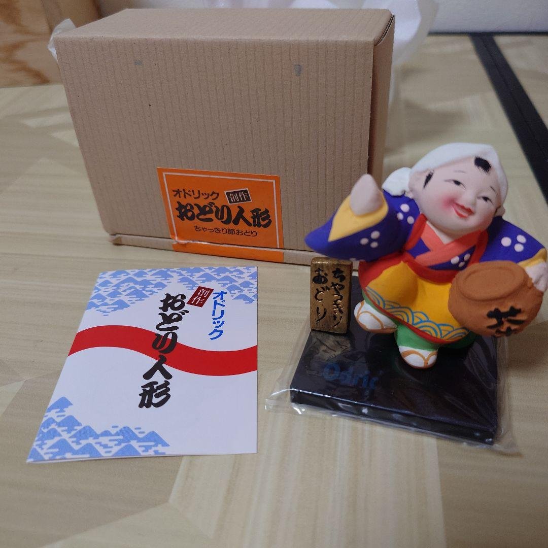 おどり人形 シリーズ8 静岡県製　ちゃっきり節おどり　まとめ売り11個