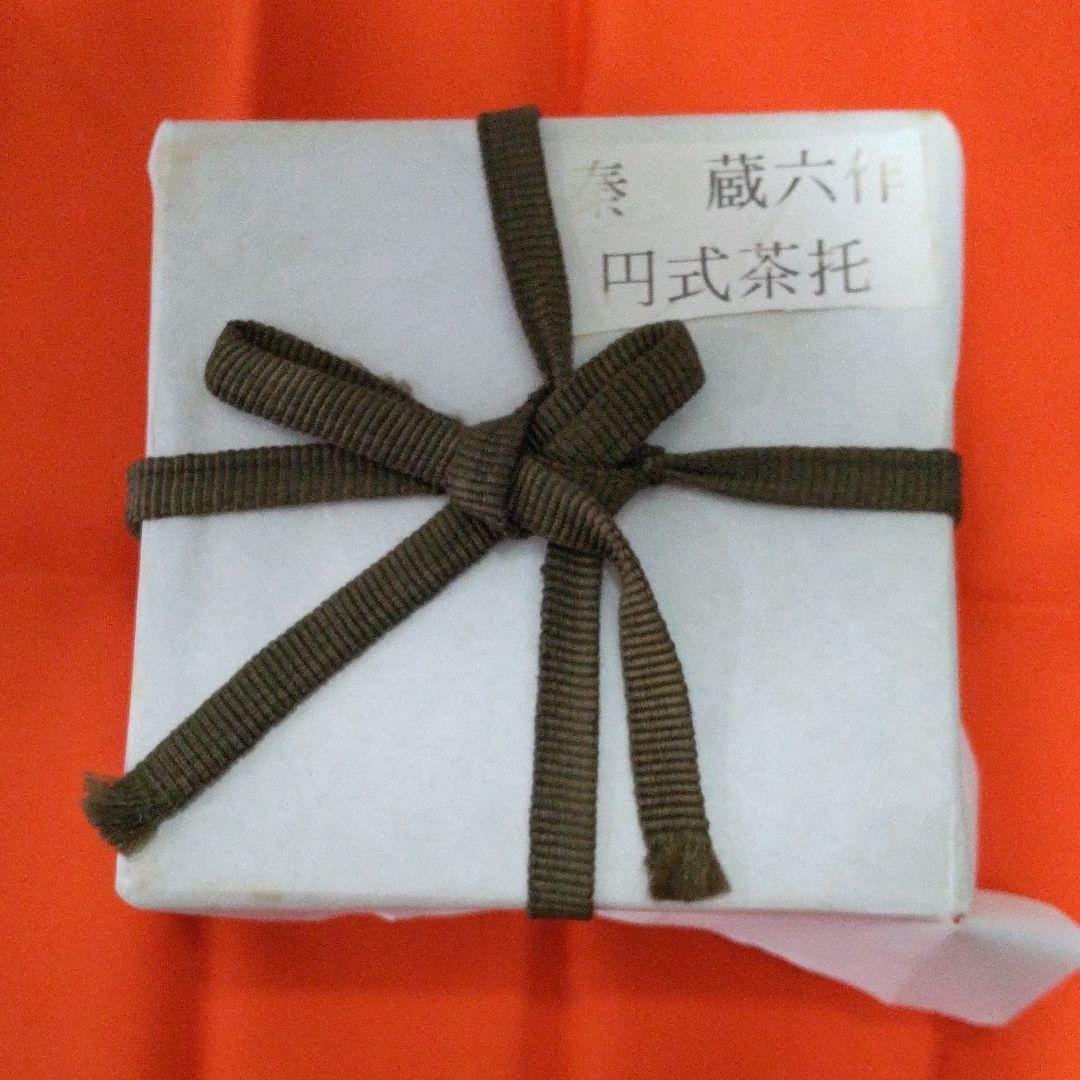 茶托