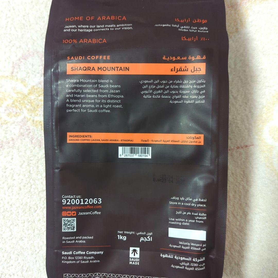 サウジアラビアコーヒー 関西万博限定