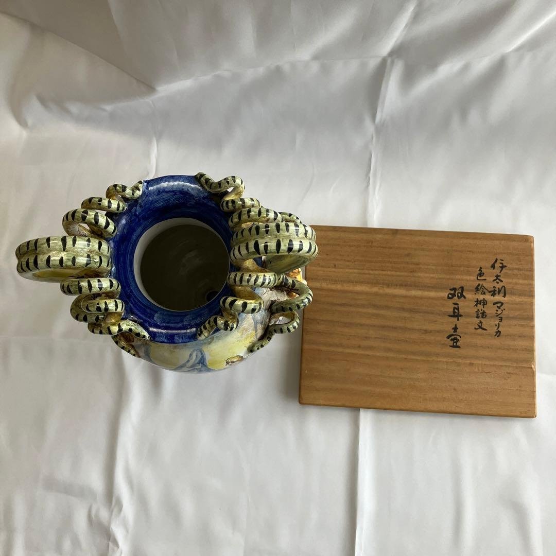 伊太利　マジョリカ　双耳壺