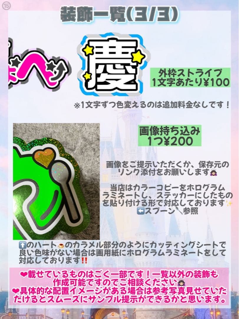 otaの うちわ文字 オーダーページ ⭐️うちわ文字屋さん⭐️