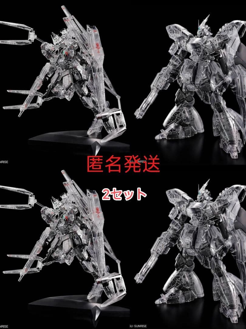 4点 MG 1/100 サザビーと νガンダムVer.Ka [メカニカルクリア]