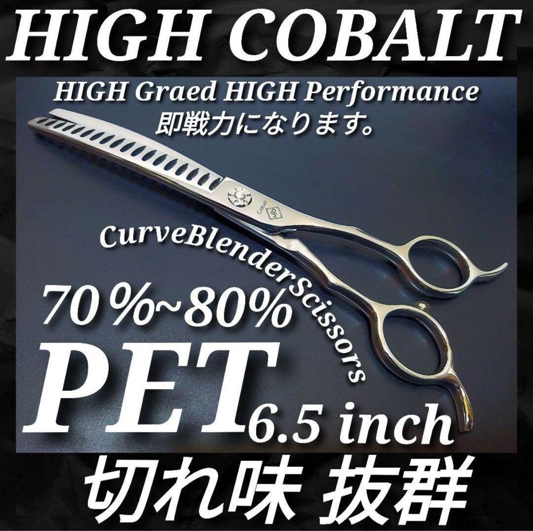 ペットセニングシザーカーブブレンダートリマー犬ペット☆♪セニングシザースキバサミ