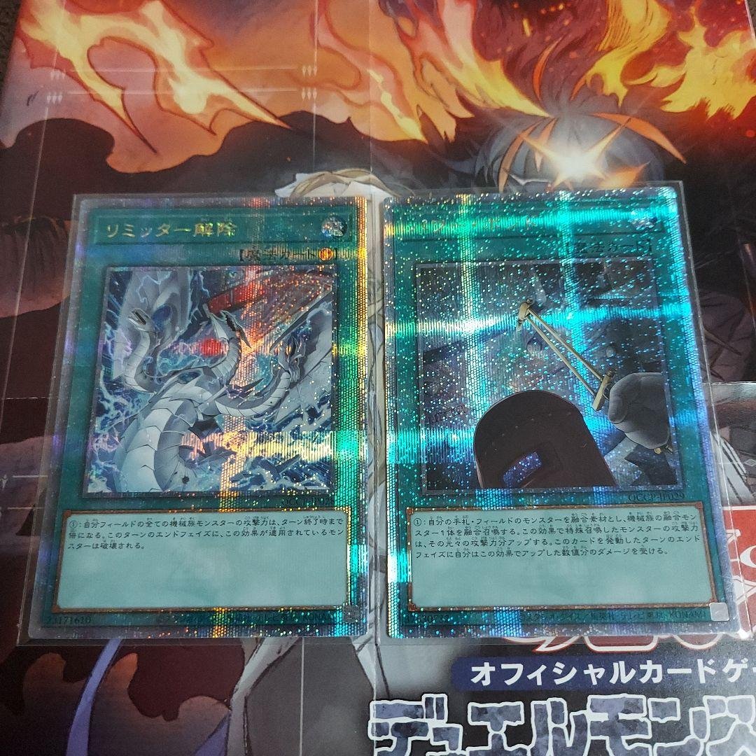 遊戯王　リミッター解除 絵違い 25thクォーターセンチュリー 　パワーボンド