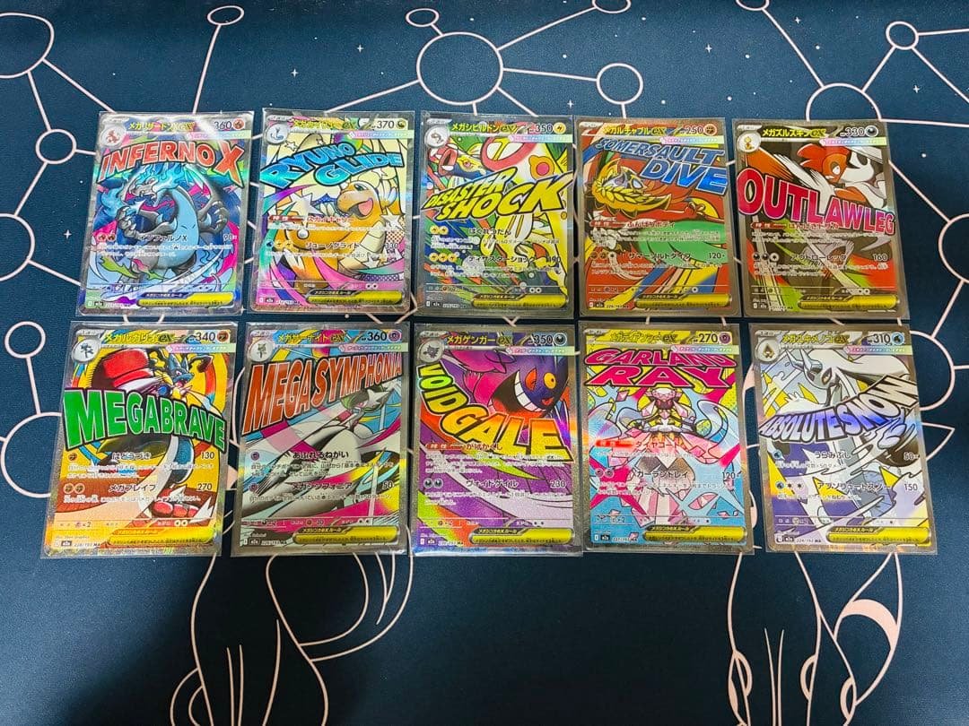 メガドリームex MA コンプリートセット