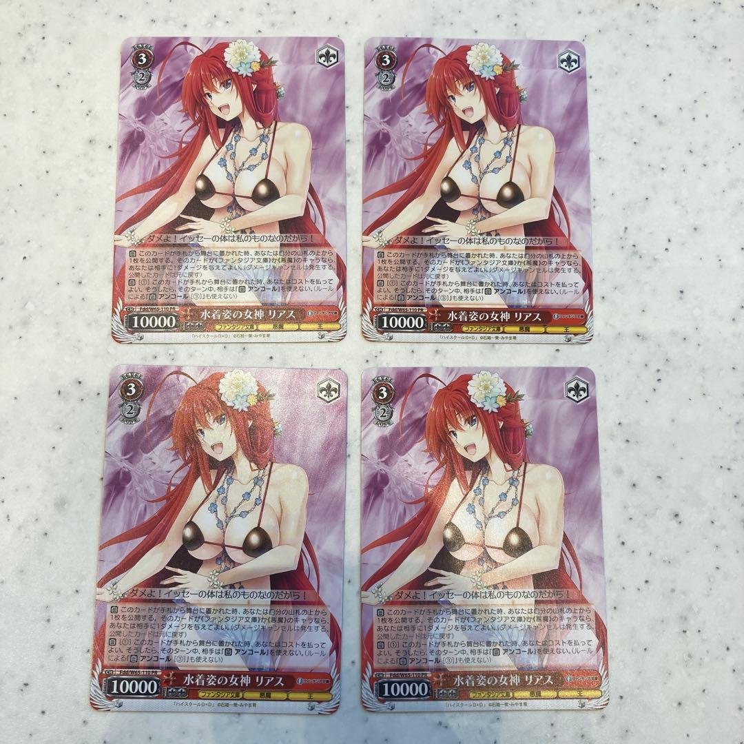 水着姿の女神 リアス PR プロモ