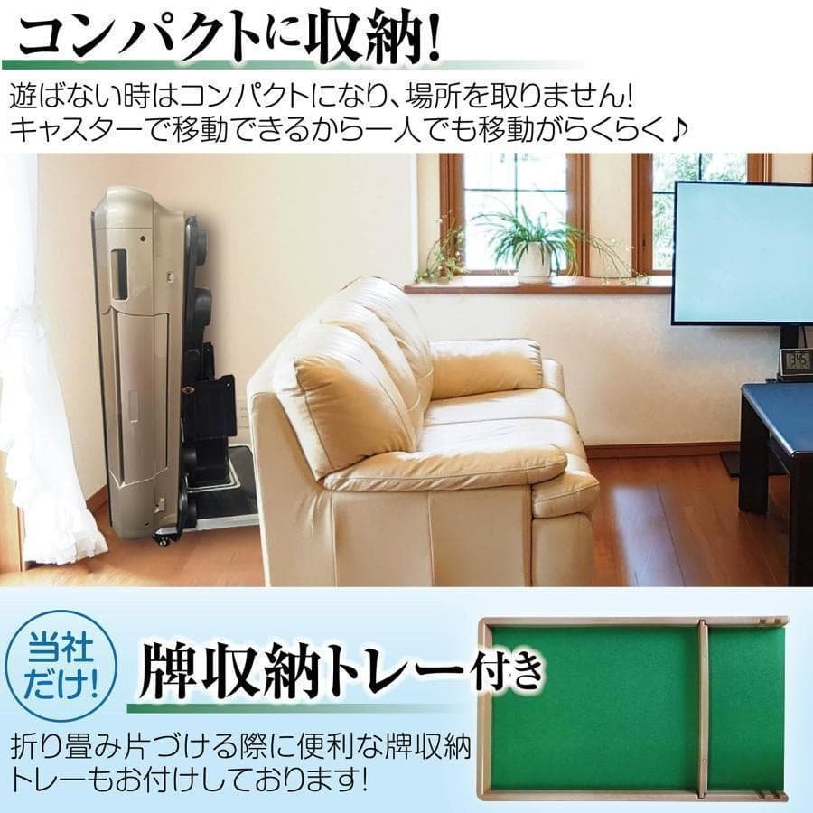 全自動麻雀卓 折りたたみ 麻雀卓 麻雀台 ガラス製脚 33mm 2130-3