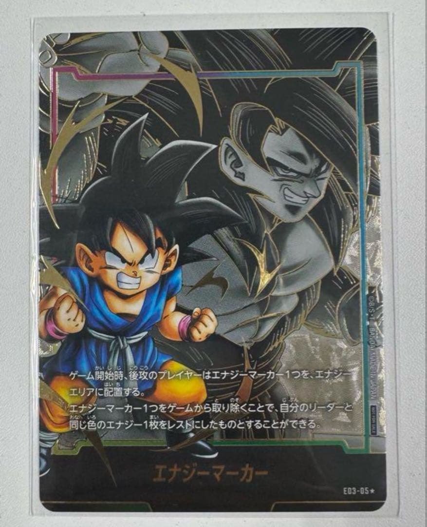 ドラゴンボール　フュージョンワールド　エナジーマーカー　GT孫悟空