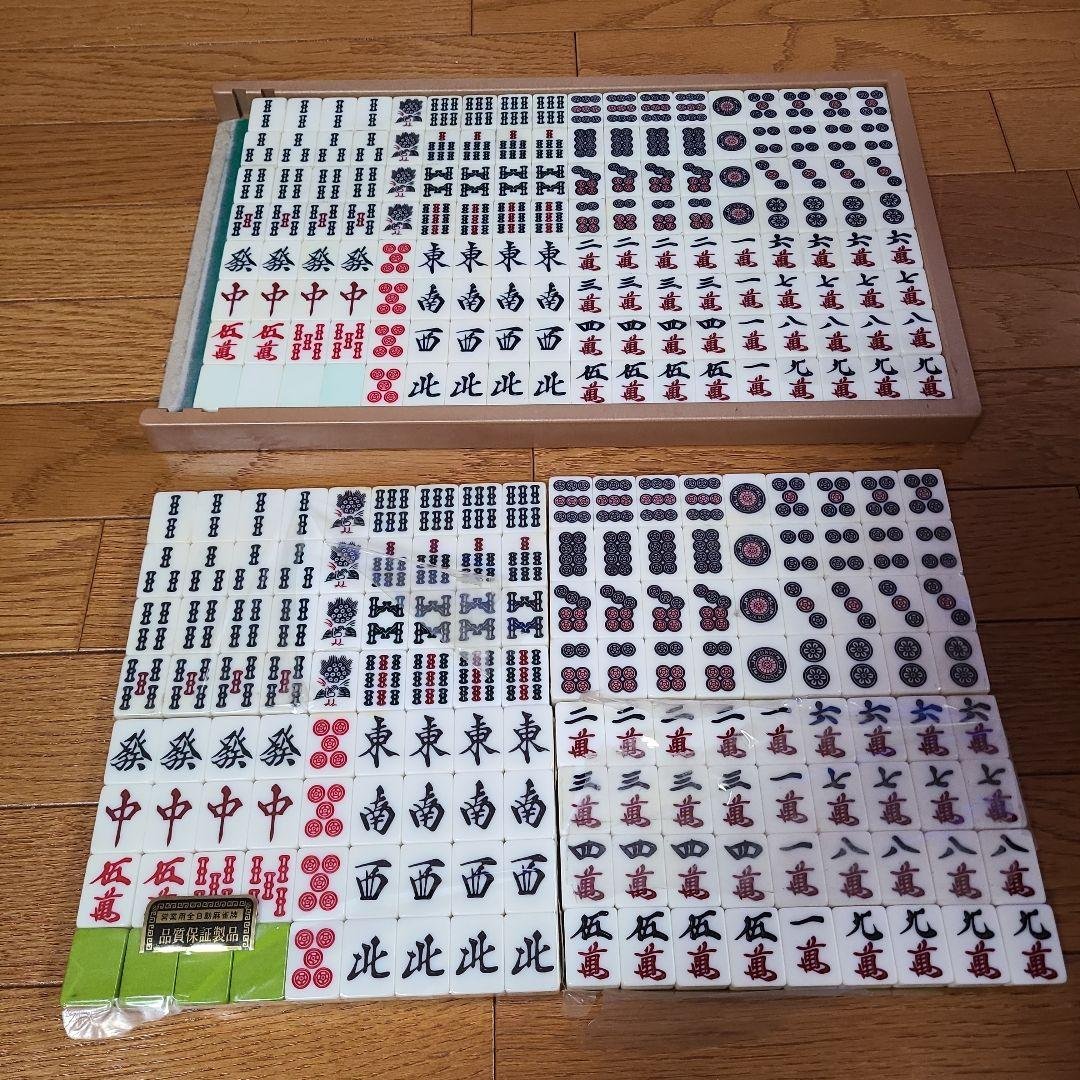 【２セット】雀豪　MJ 全自動麻雀牌　マージャン