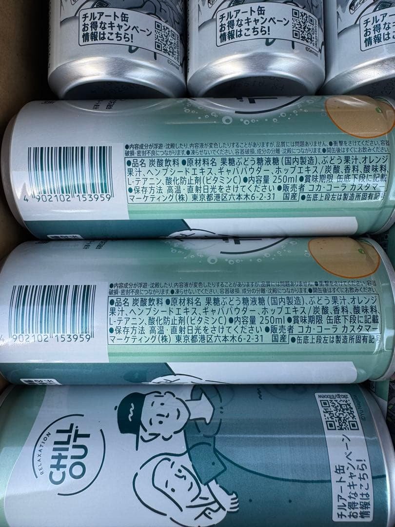 CHILL OUT チルアウト　78本