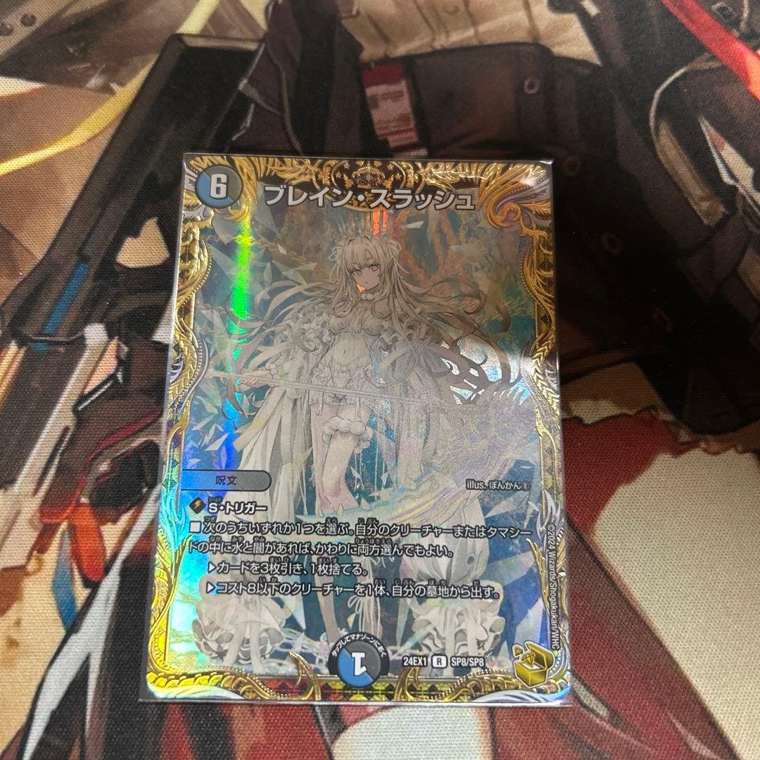 ブレインスラッシュ　金トレ