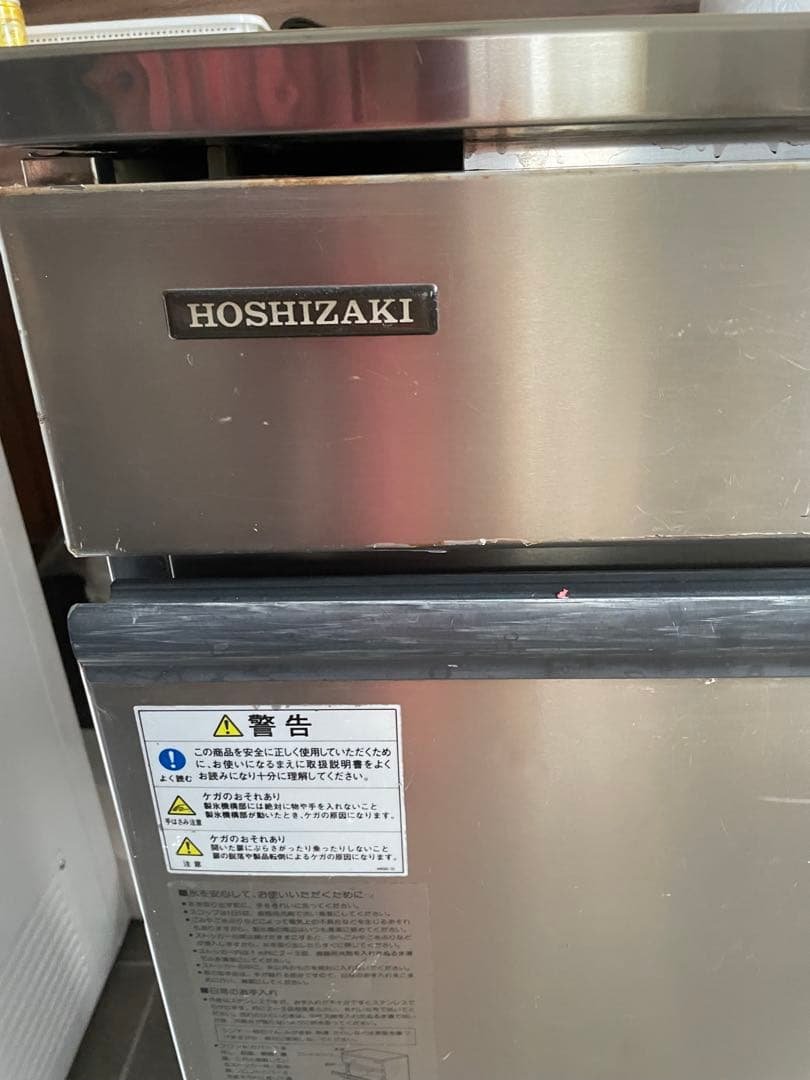 ジャンク　HOSHIZAKI 自動製氷機 IM-45L-1