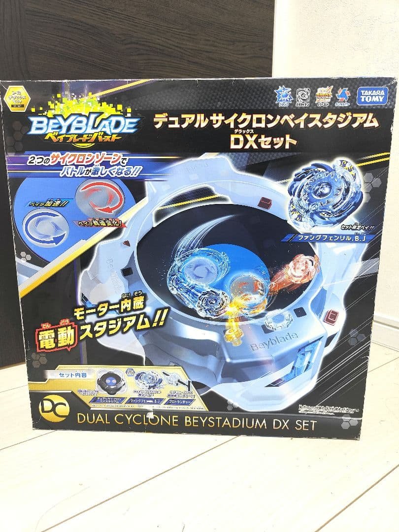 【新品】ベイブレードバースト デュアルサイクロン スタジアム dxセット