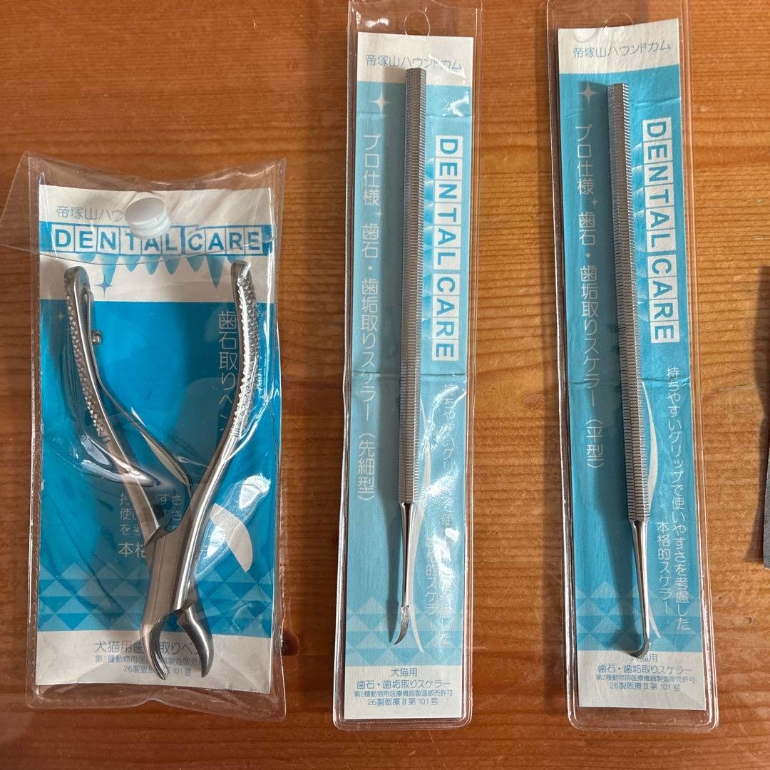 【帝塚山ハウンドカム】歯石取りペンチ＆スケーラーセット　　おまけ付き