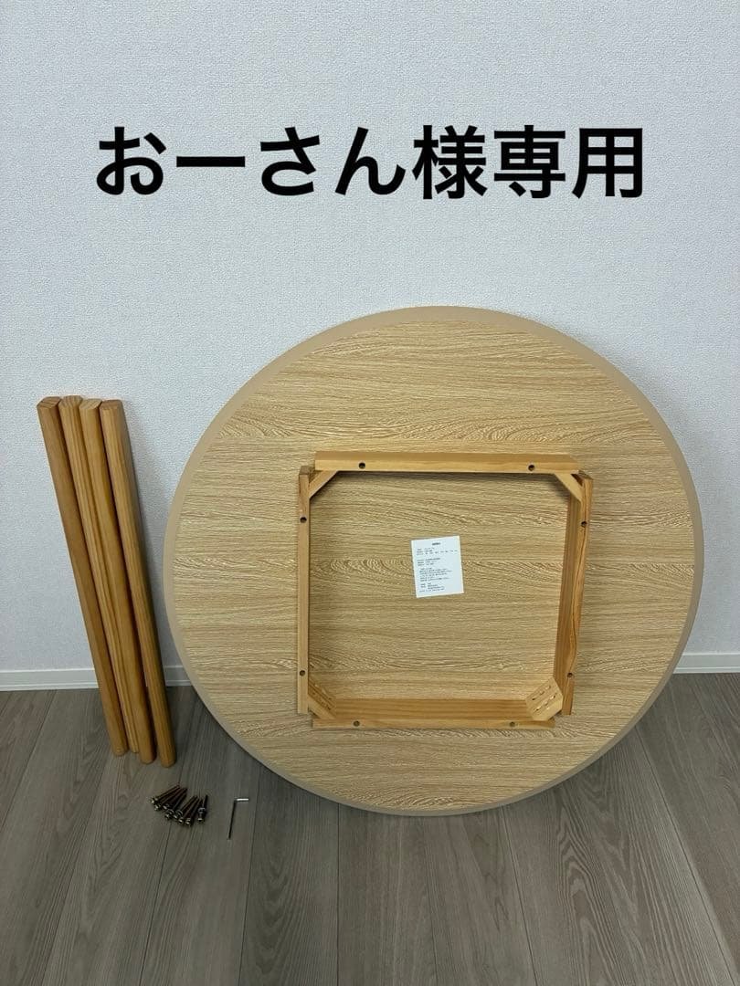 ダイニングテーブル 丸テーブル 幅90cm 高さ72cm