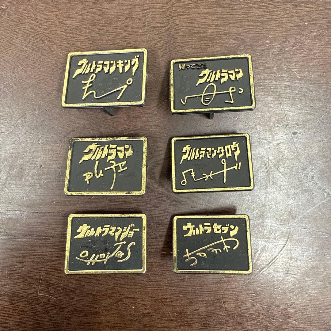 ウルトラマン　怪獣消しゴム　題名　名札