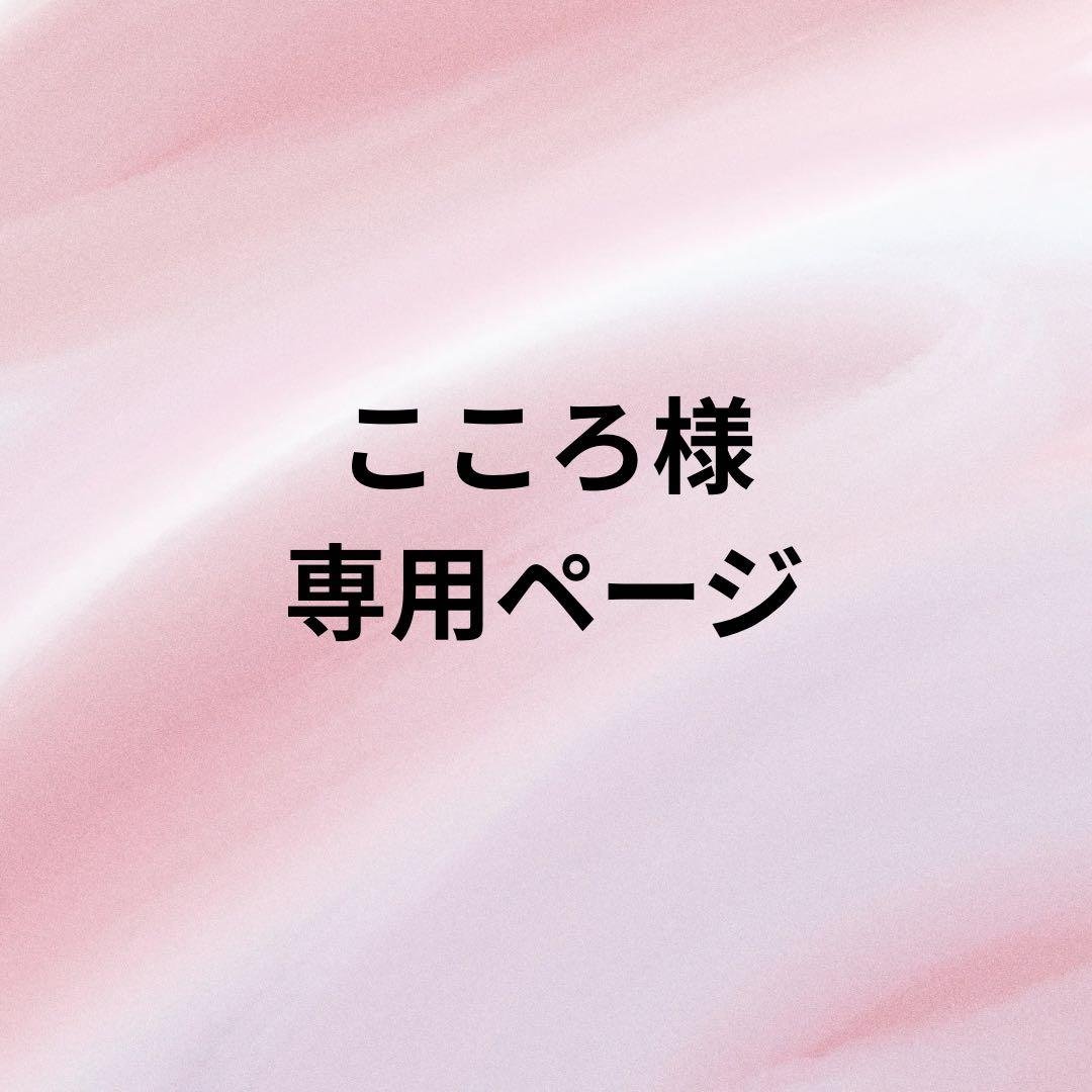 こころページ