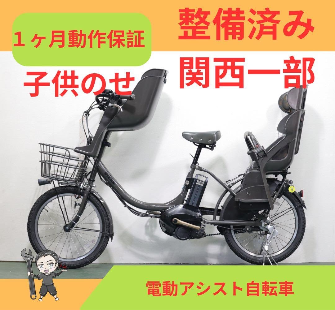 ブリヂストン電動アシスト自転車　★ 8.7AH ★ １ヶ月保証★完成車