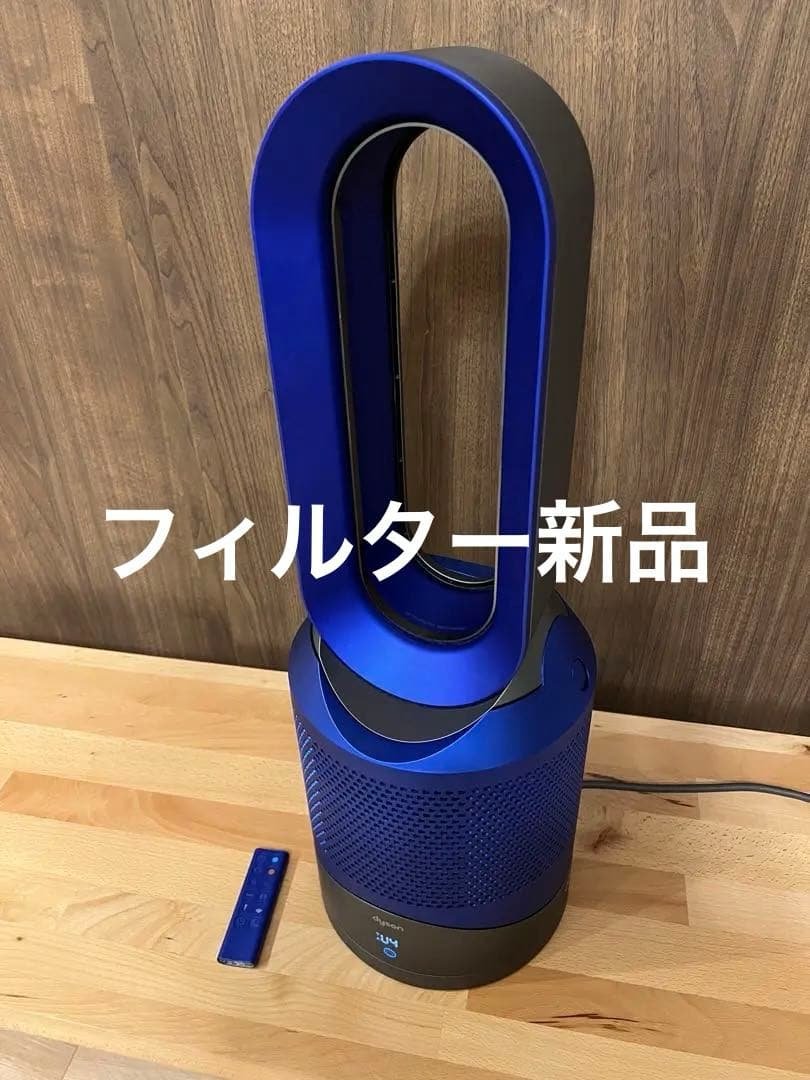 Dyson Pure Hot + Cool Link ブルー ダイソン 訳あり