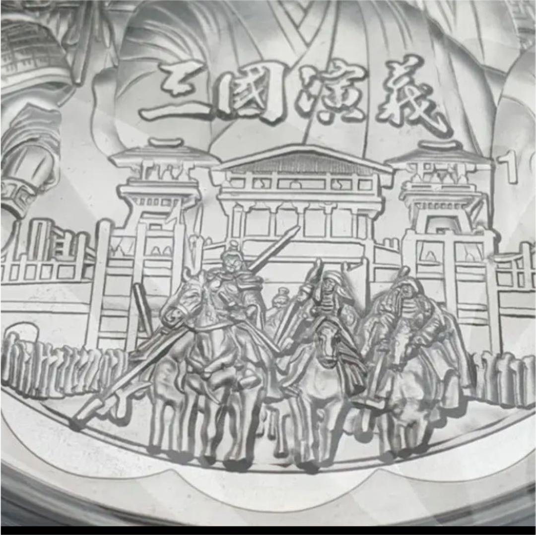 中国記念立体メダル　三国演義　四大古典文学名著　銀　保証書付