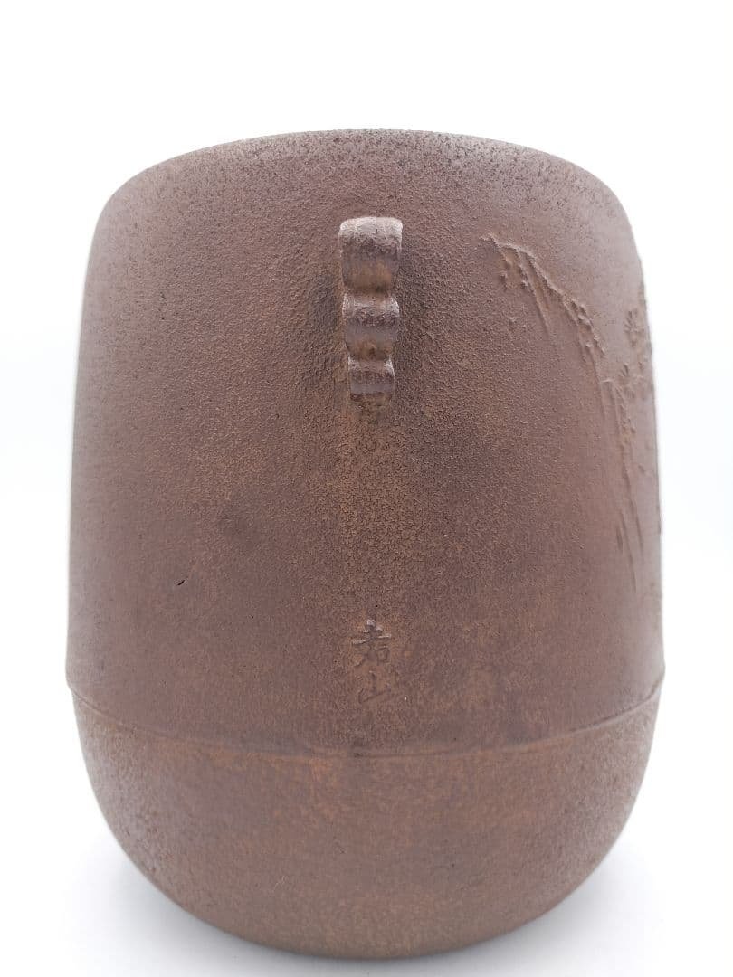 b577 風炉釜 姥口　筒　山水紋 横倉嘉山 木箱 茶道具 古物