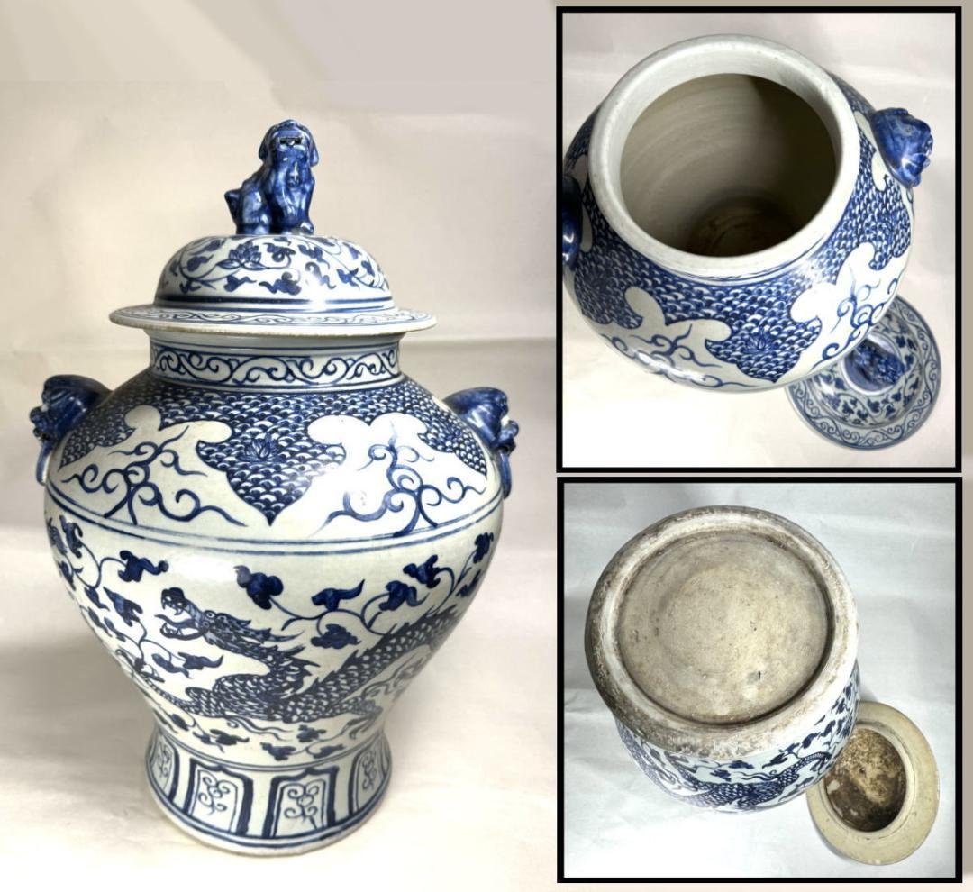 古染付 龍紋獅耳大壷 伝世品焼物 虫食い 青花 呉須 ウブ品 WWTT137