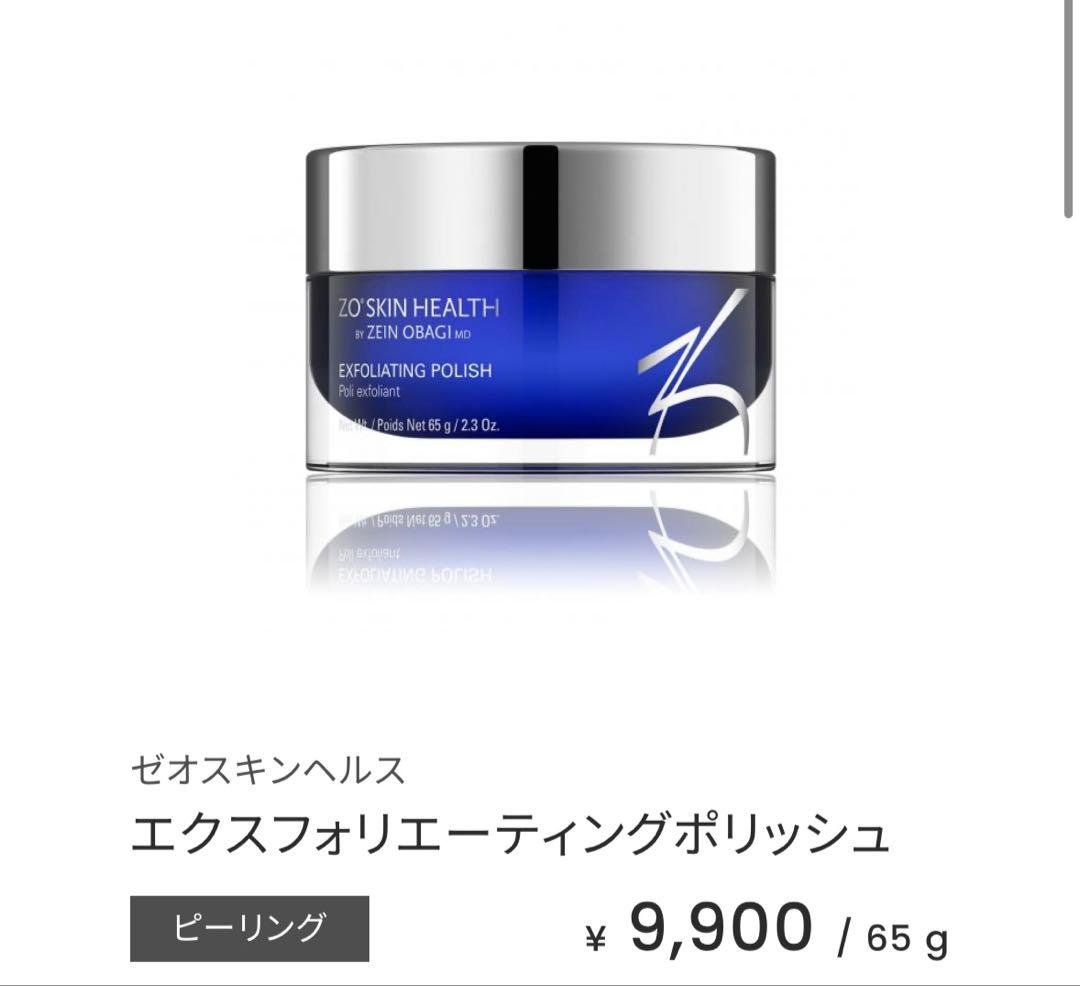 ZOSKIN ゼオスキン エクスフォリエーティング ポリッシュ 65g