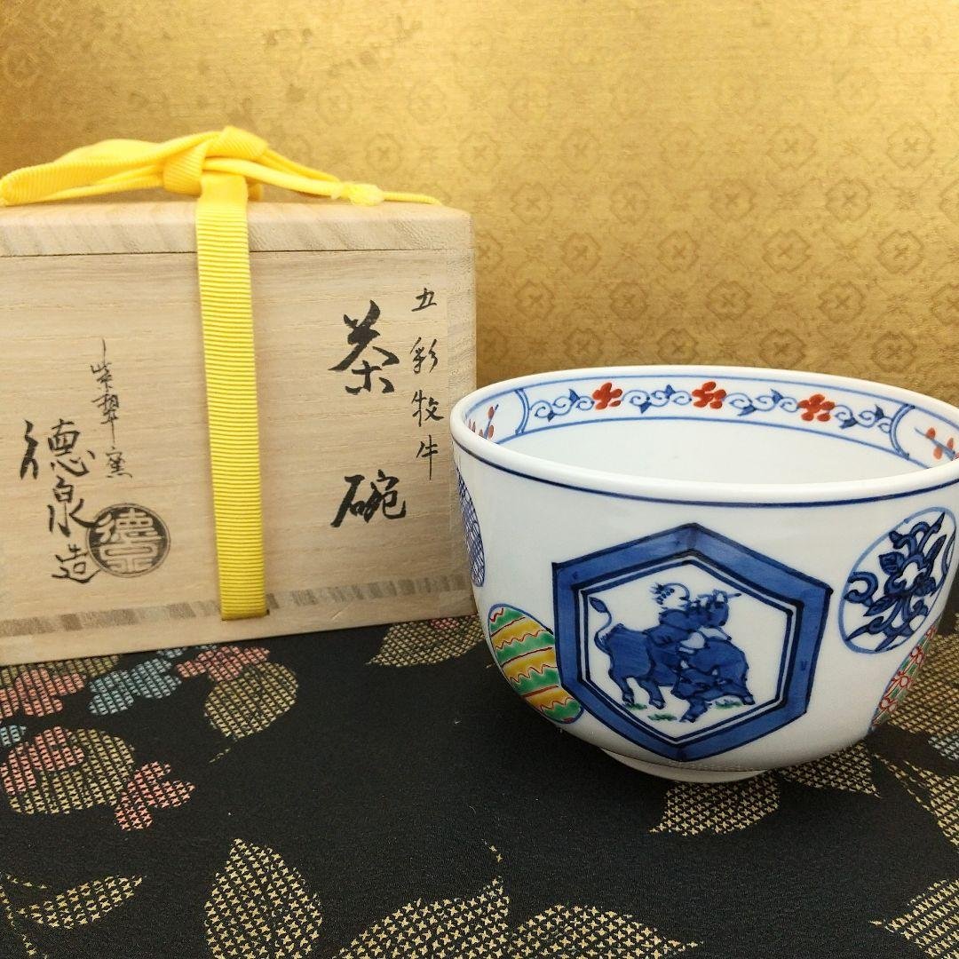 【お値下げしました！】茶道具　茶碗　五彩牧牛　紫翠釜　西村徳泉造