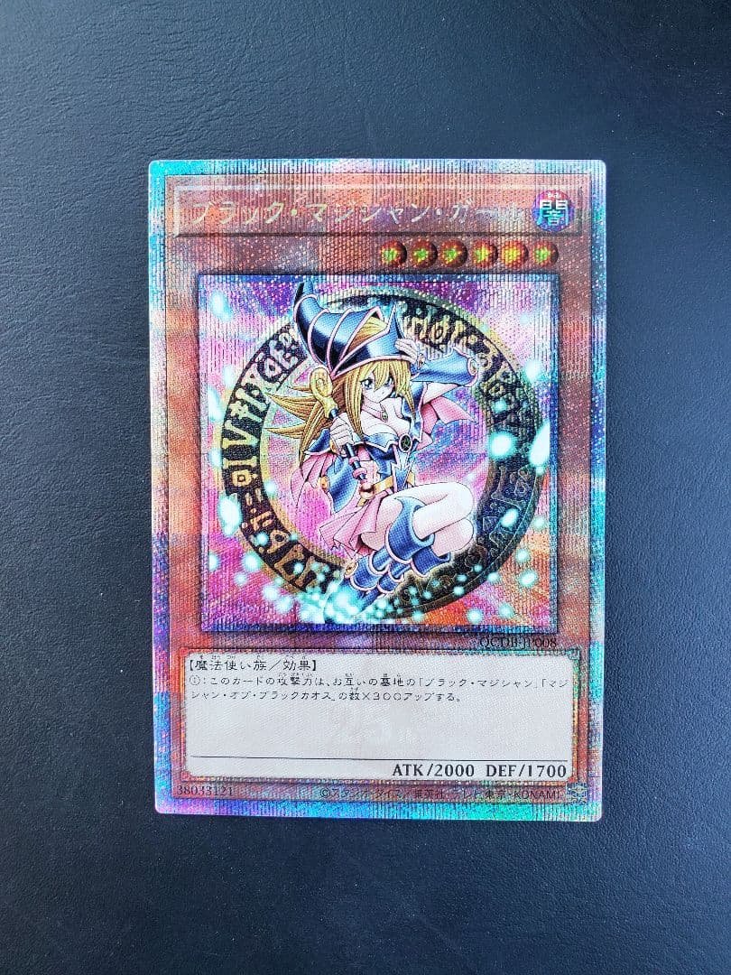 ブラックマジシャンガール　25th　クオシク　QCDB-JP008